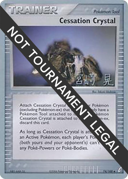 Cessation Crystal - 2007 (Akira Miyazaki) [World Championship Decks] 74/100