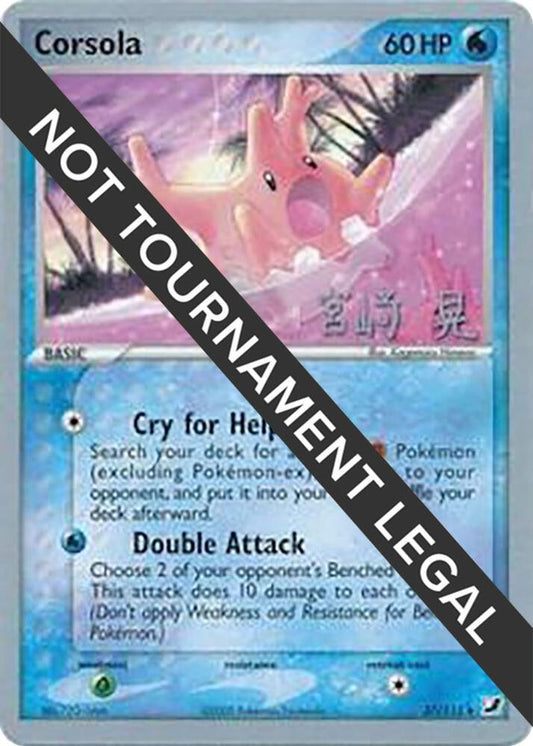Corsola - 2007 (Akira Miyazaki) [World Championship Decks] 37/115