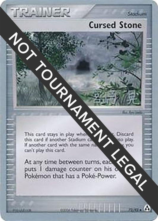 Cursed Stone - 2007 (Akira Miyazaki) [World Championship Decks] 72/92