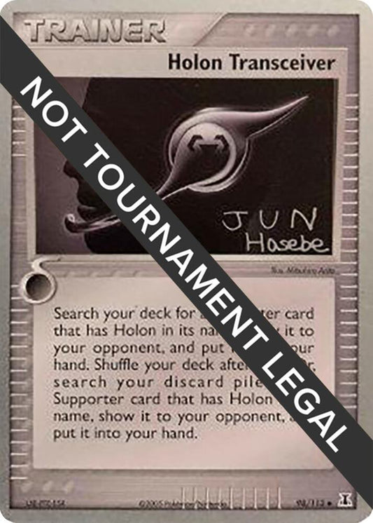 Holon Transceiver - 2007 (Jun Hasebe) [World Championship Decks] 98/113