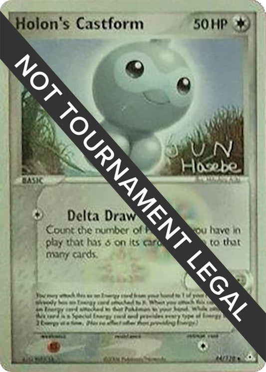 Holon's Castform - 2007 (Jun Hasebe) [World Championship Decks] 44/110