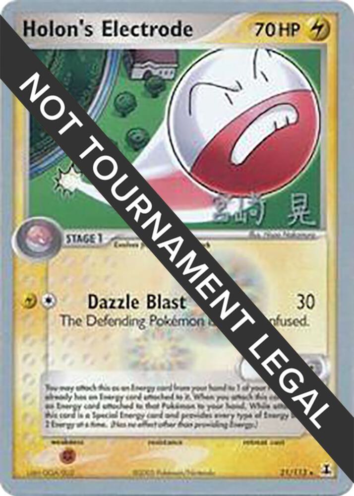 Holon's Electrode - 2007 (Akira Miyazaki) [World Championship Decks] 21/113