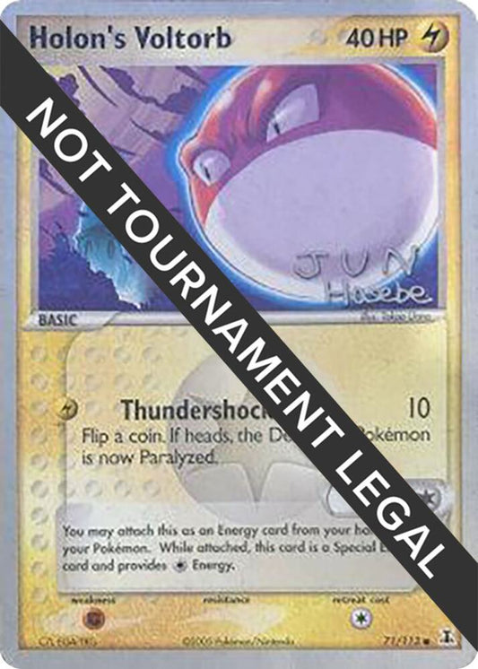 Holon's Voltorb - 2007 (Jun Hasebe) [World Championship Decks] 71/113