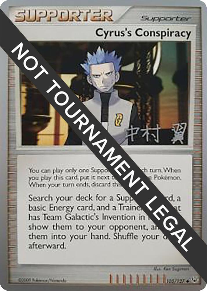 Cyrus's Conspiracy - 2009 (Tsubasa Nakamura) [World Championship Decks] 105/127