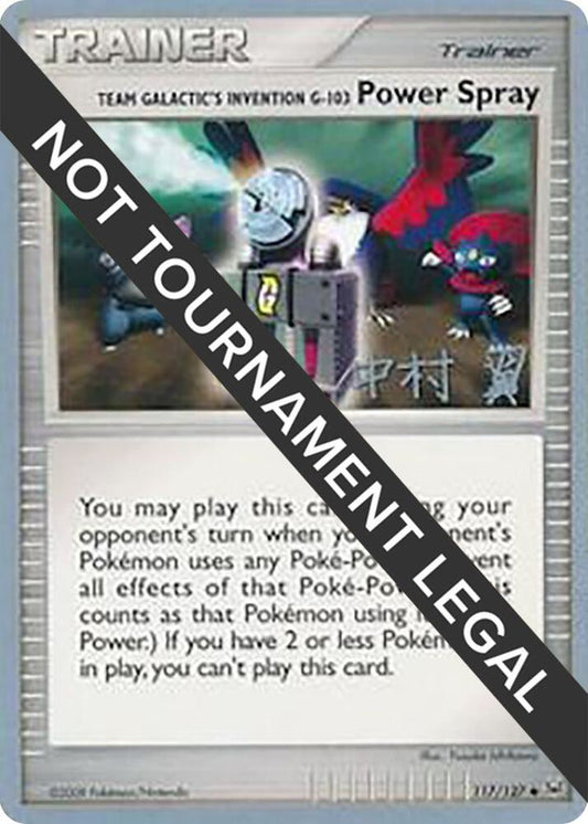 Team Galactic's Invention G-103 Power Spray - 2009 (Tsubasa Nakamura) [World Championship Decks] 117/127