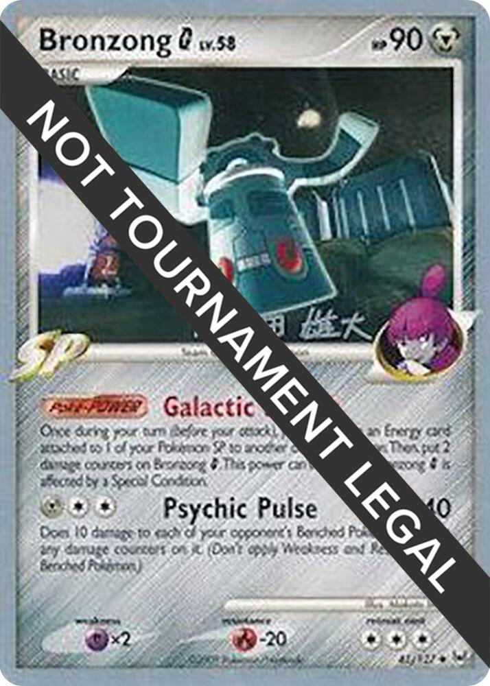 Bronzong G - 2010 (Yuta Komatsuda) [World Championship Decks] 41/127