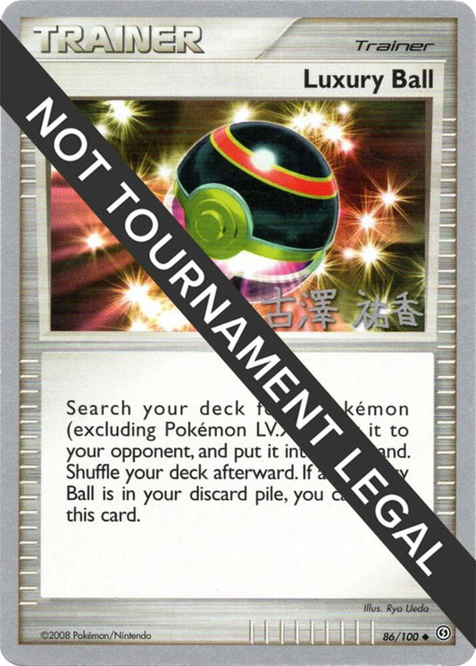 Luxury Ball - 2010 (Yuka Furusawa) [World Championship Decks] 86/100