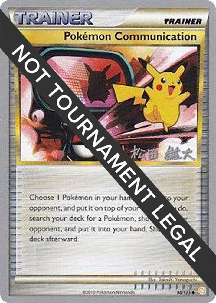 Pokemon Communication - 2010 (Yuta Komatsuda) [World Championship Decks] 98/123