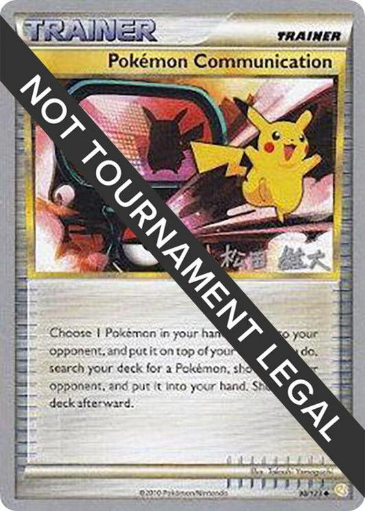 Pokemon Communication - 2010 (Yuta Komatsuda) [World Championship Decks] 98/123
