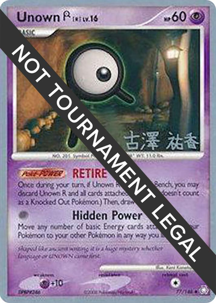 Unown (R) - 2010 (Yuka Furusawa) [World Championship Decks] 77/146