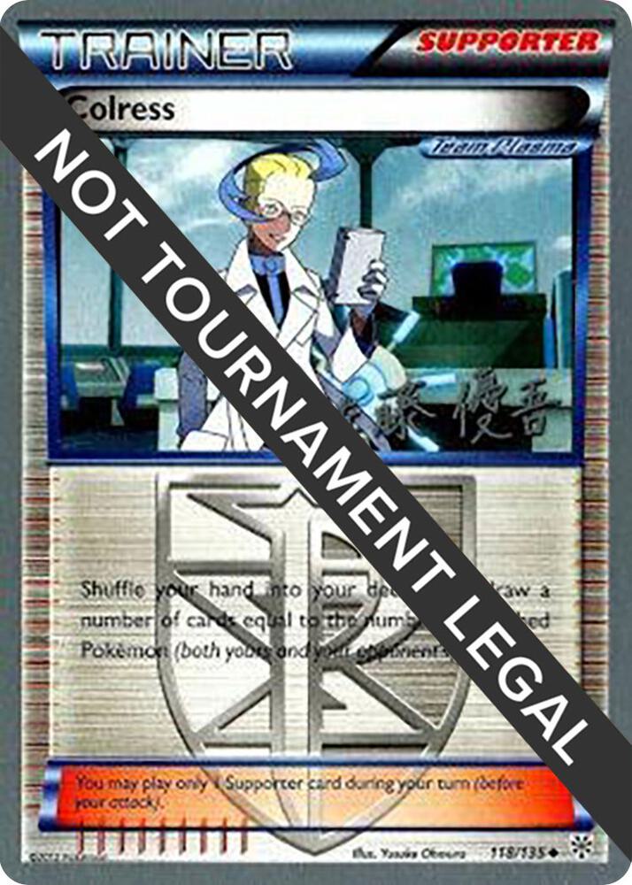 Colress - 2013 (Yugo Sato) [World Championship Decks] 118/135