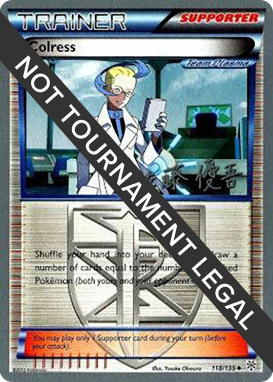 Colress - 2013 (Yugo Sato) [World Championship Decks] 118/135