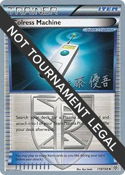 Colress Machine - 2013 (Yugo Sato) [World Championship Decks] 119/135