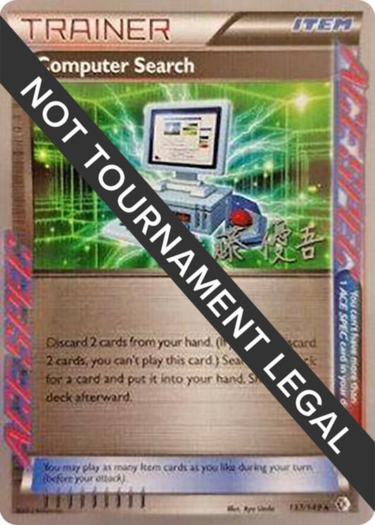 Computer Search - 2013 (Yugo Sato) [World Championship Decks] 137/149