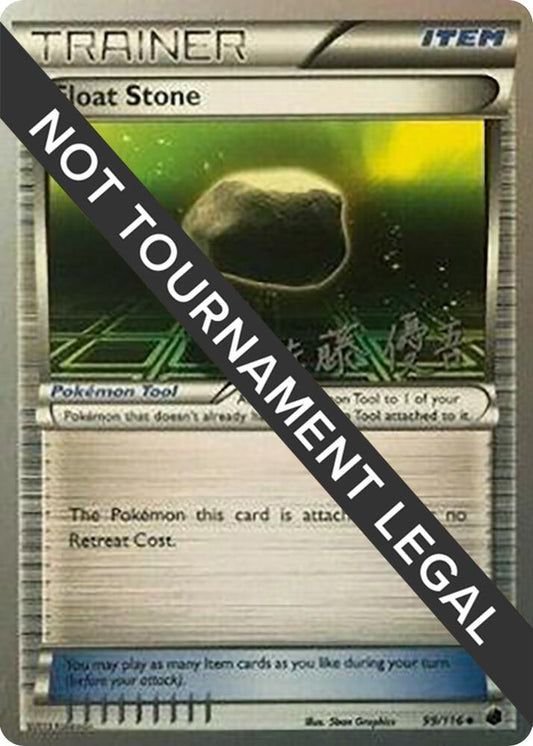 Float Stone - 2013 (Yugo Sato) [World Championship Decks] 99/116