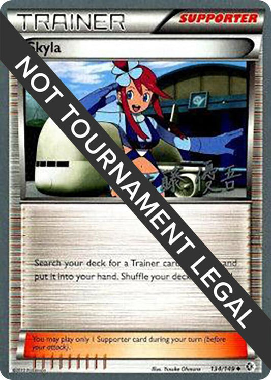 Skyla - 2013 (Yugo Sato) [World Championship Decks] 134/149