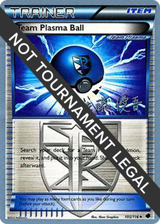 Team Plasma Ball - 2013 (Yugo Sato) [World Championship Decks] 105/116