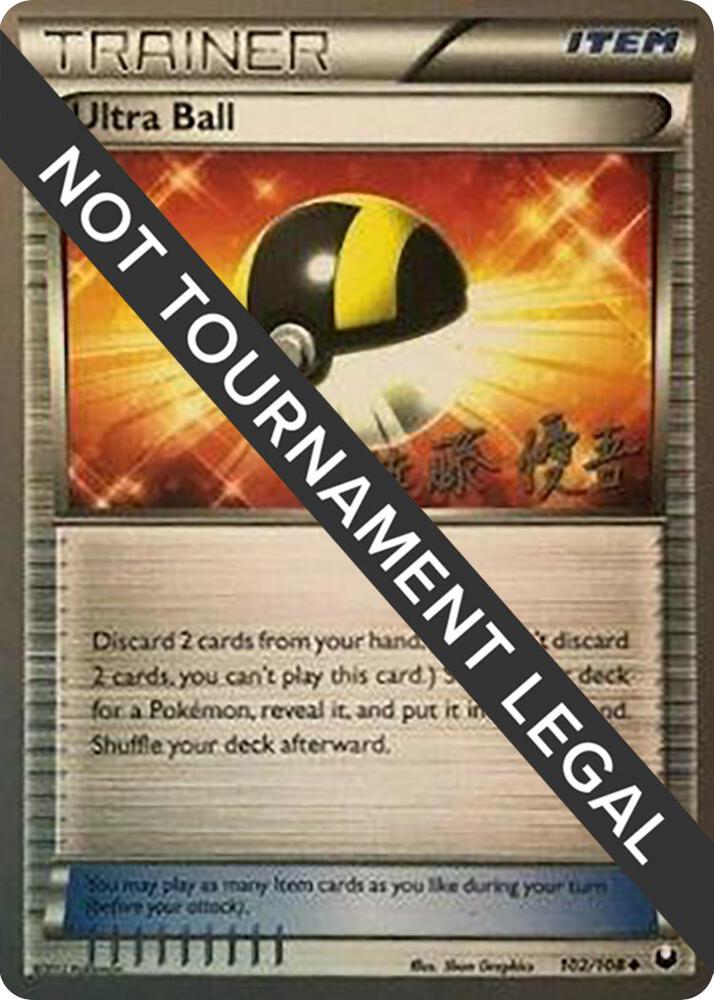 Ultra Ball - 2013 (Yugo Sato) [World Championship Decks] 102/108