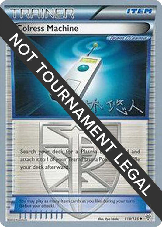 Colress Machine - 2014 (Haruto Kobayashi) [World Championship Decks] 119/135