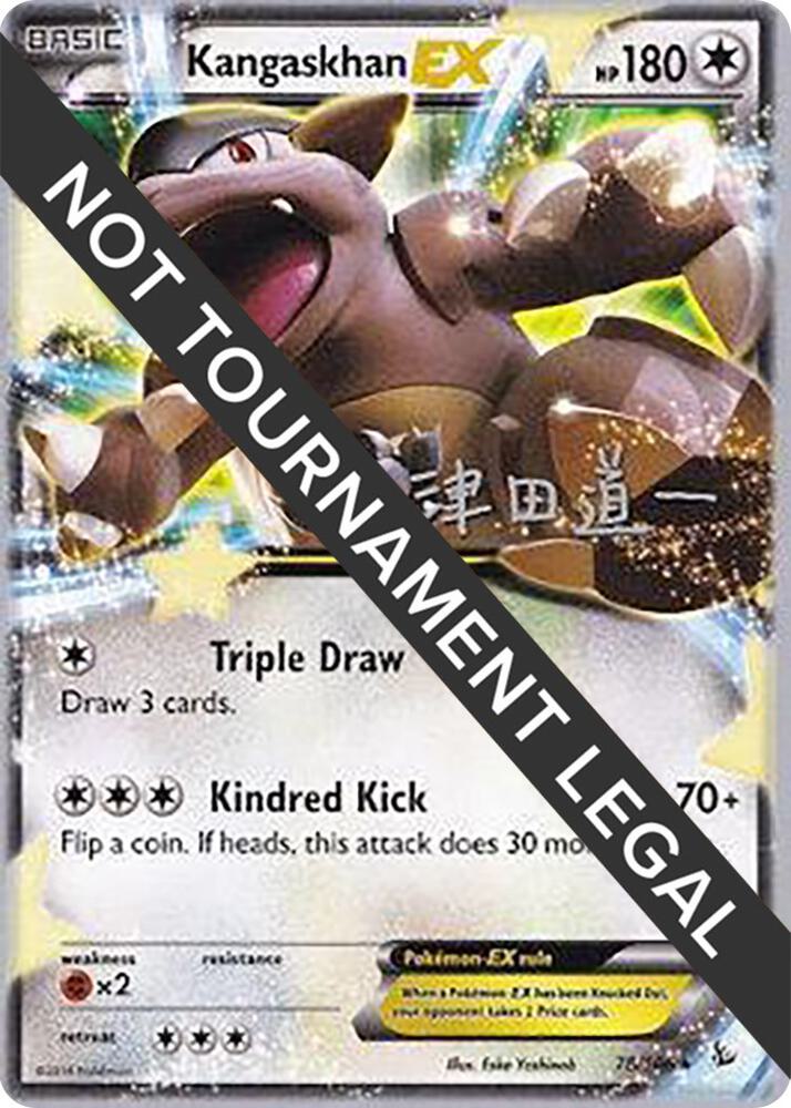Kangaskhan EX - 2014 (Michikazu Tsuda) [World Championship Decks] 78/106