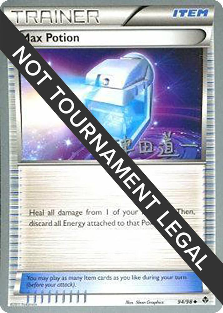 Max Potion - 2014 (Michikazu Tsuda) [World Championship Decks] 94/98