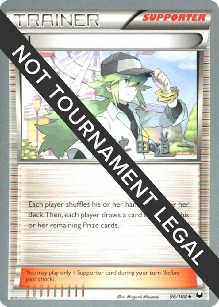 N - 2014 (Michikazu Tsuda) [World Championship Decks] 96/108