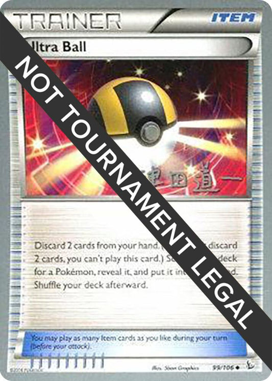 Ultra Ball - 2014 (Michikazu Tsuda) [World Championship Decks] 99/106