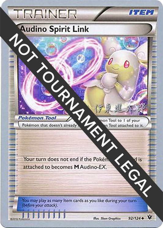 Audino Spirit Link - 2016 (Shintaro Ito) [World Championship Decks] 92/124