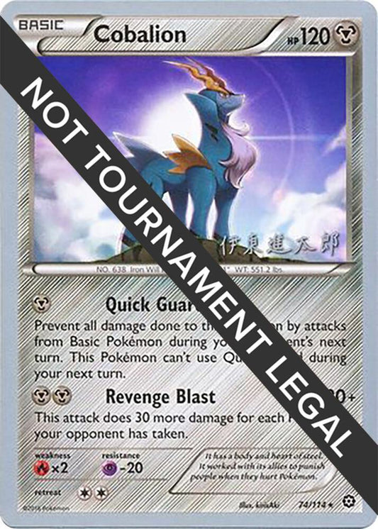 Cobalion - 2016 (Shintaro Ito) [World Championship Decks] 74/114