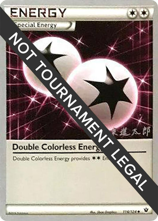 Double Colorless Energy - 2016 (Shintaro Ito) [World Championship Decks] 114/124