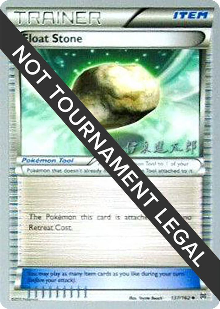 Float Stone - 2016 (Shintaro Ito) [World Championship Decks] 137/162