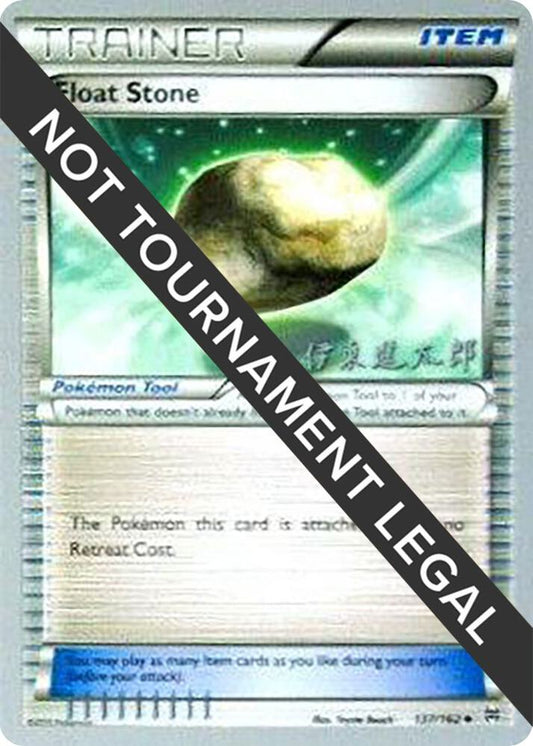 Float Stone - 2016 (Shintaro Ito) [World Championship Decks] 137/162