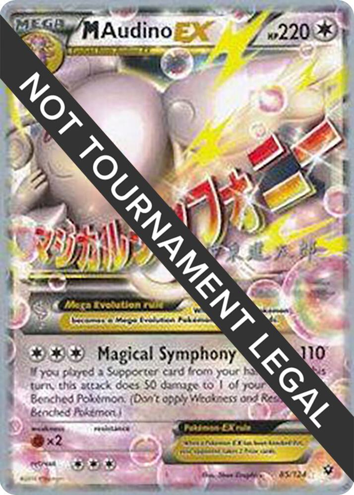 M Audino EX - 2016 (Shintaro Ito) [World Championship Decks] 85/124