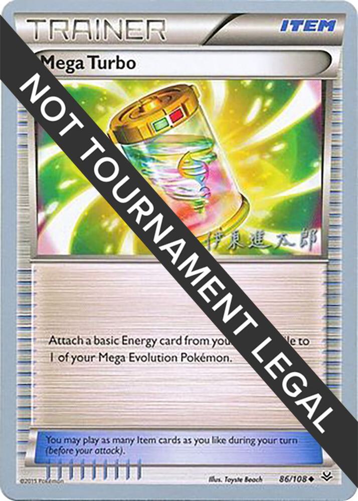 Mega Turbo - 2016 (Shintaro Ito) [World Championship Decks] 86/108
