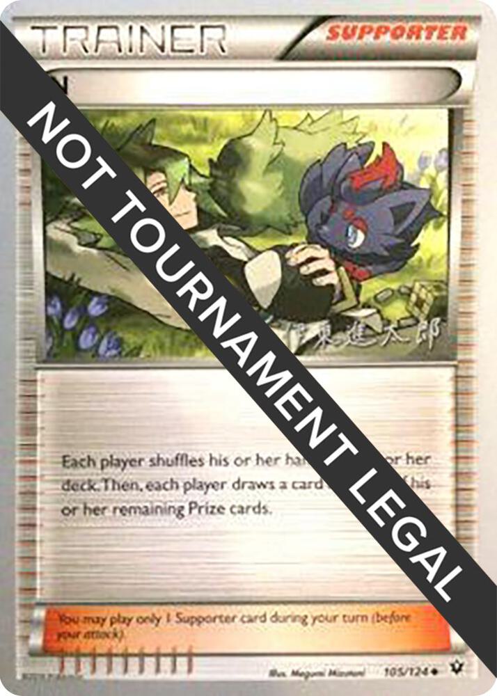 N - 2016 (Shintaro Ito) [World Championship Decks] 105/124