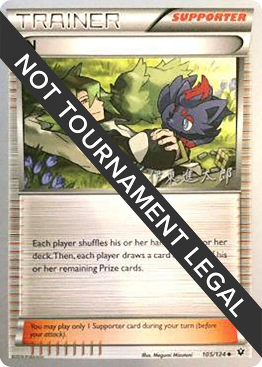 N - 2016 (Shintaro Ito) [World Championship Decks] 105/124