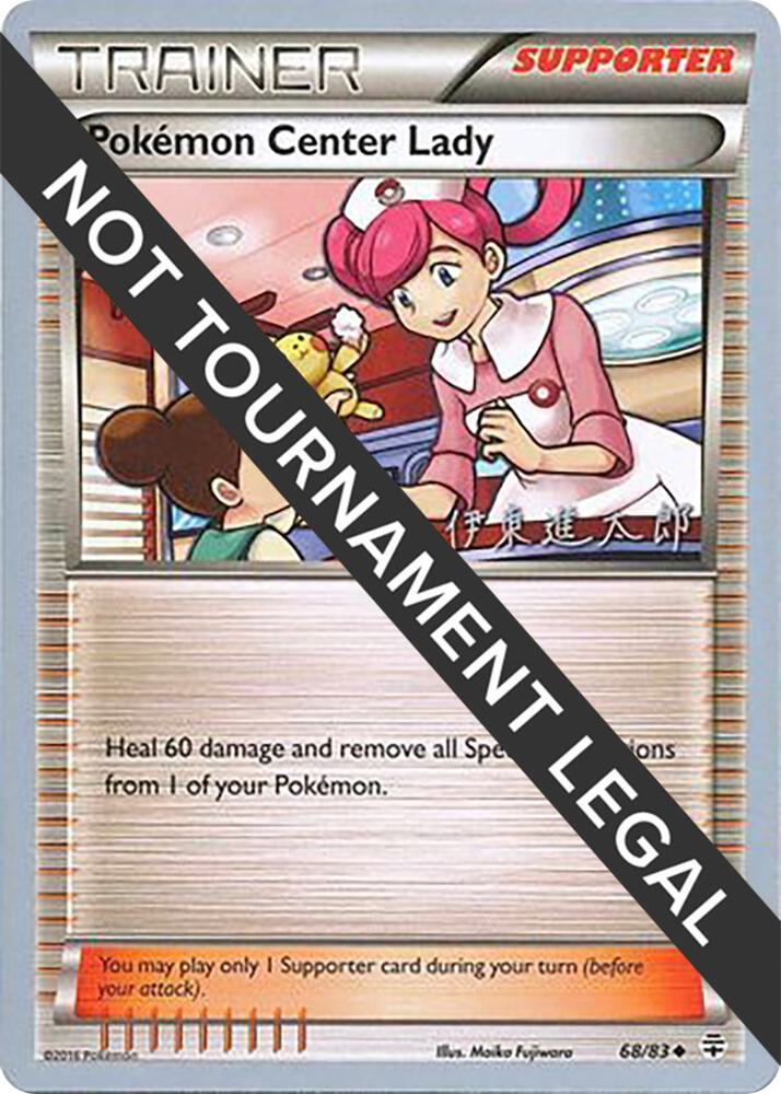 Pokemon Center Lady - 2016 (Shintaro Ito) [World Championship Decks] 68/93