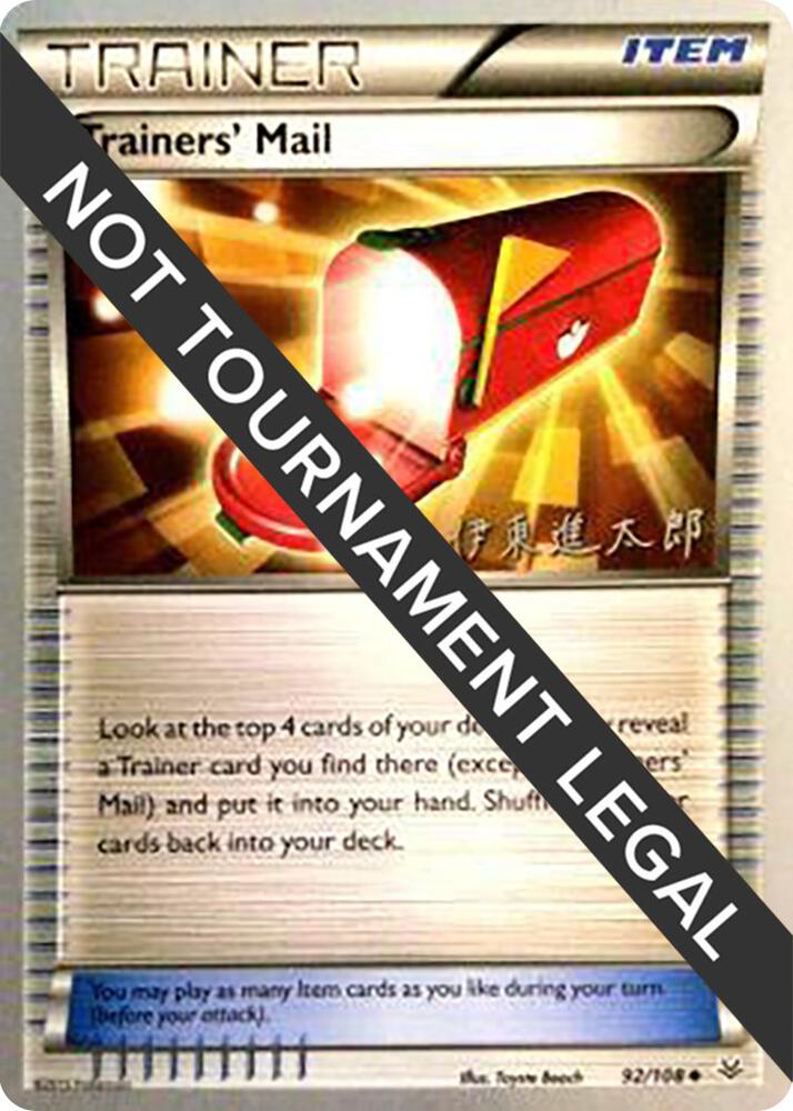 Trainers' Mail - 2016 (Shintaro Ito) [World Championship Decks] 92/108