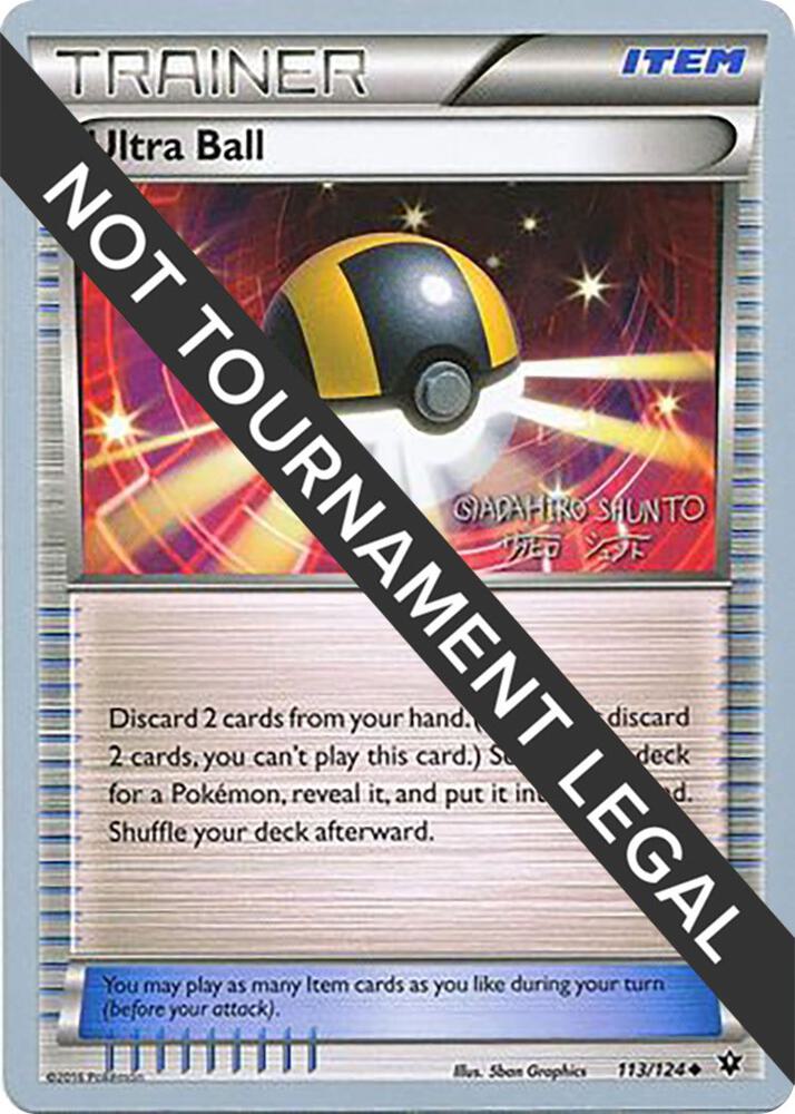 Ultra Ball - 2016 (Shunto Sadahiro) [World Championship Decks] 113/124
