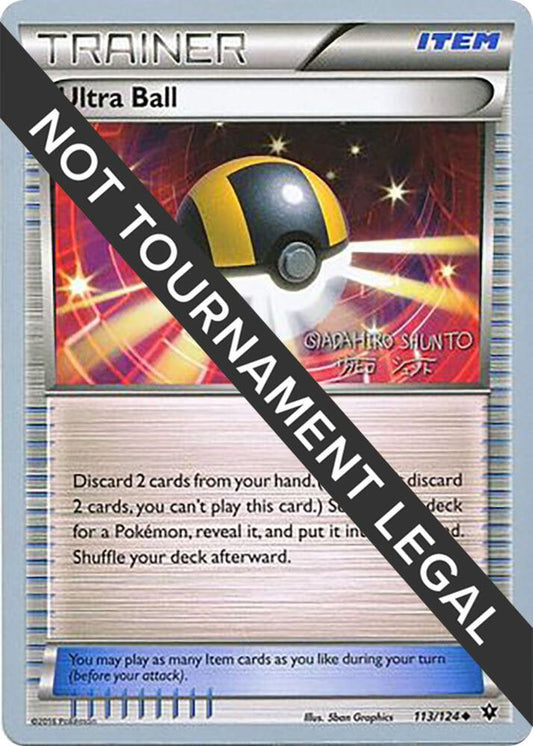 Ultra Ball - 2016 (Shunto Sadahiro) [World Championship Decks] 113/124