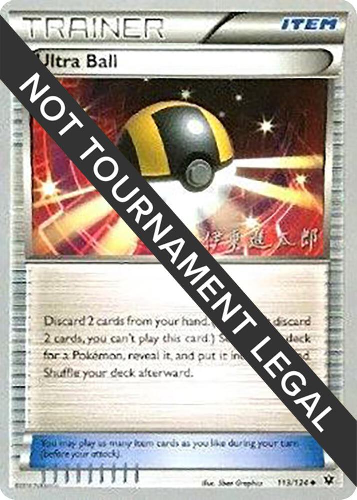 Ultra Ball - 2016 (Shintaro Ito) [World Championship Decks] 113/124