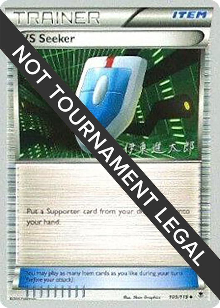 VS Seeker - 2016 (Shintaro Ito) [World Championship Decks] 109/119