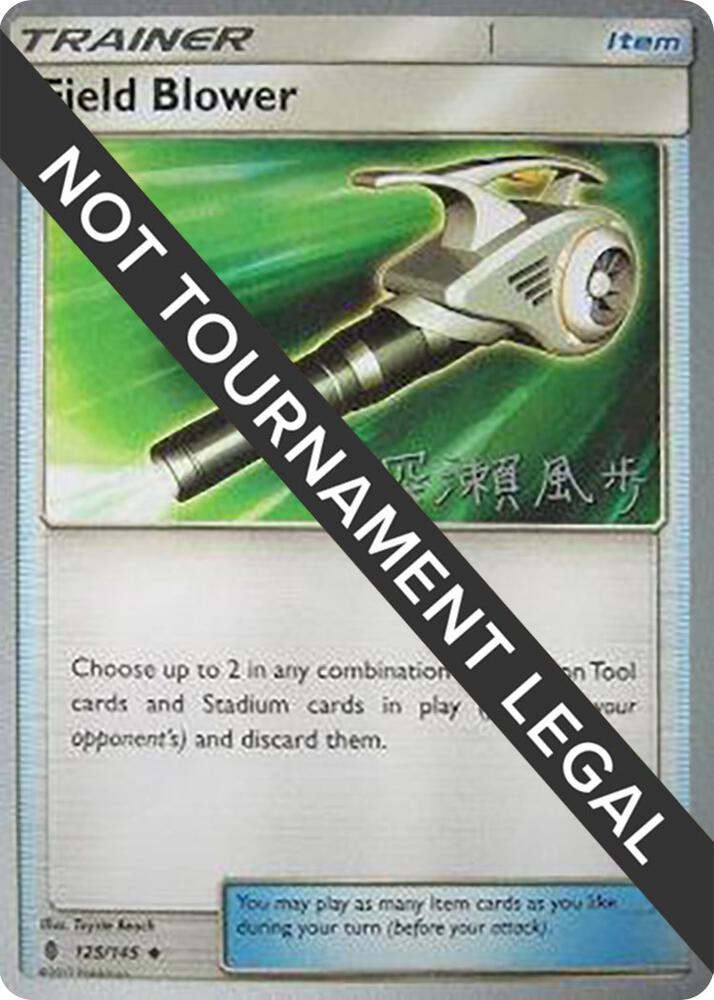 Field Blower - 2017 (Kabu Fukase) [World Championship Decks] 125/145