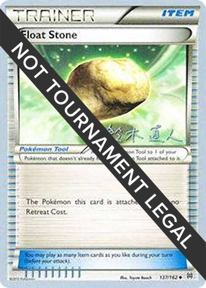 Float Stone - 2017 (Naoto Suzuki) [World Championship Decks] 137/162