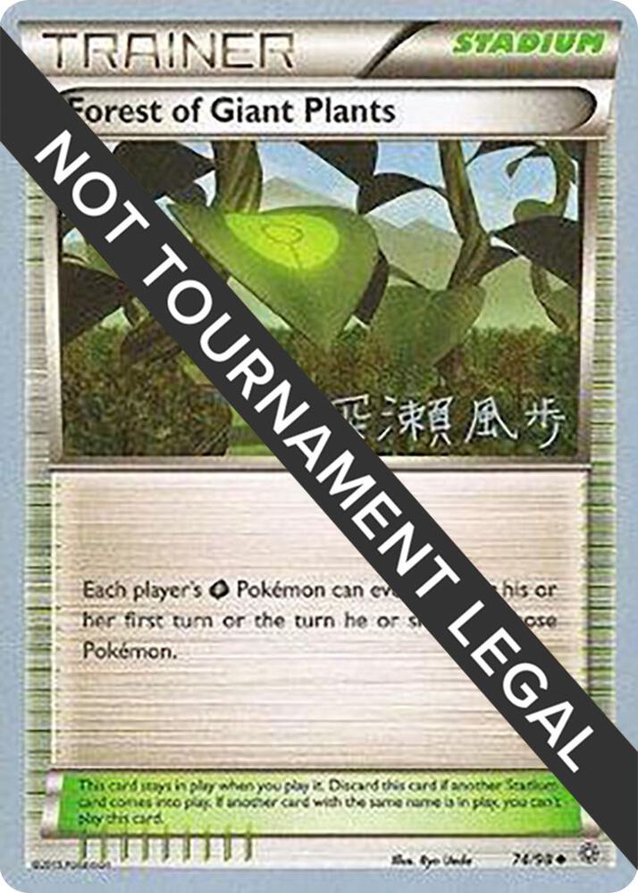 Forest of Giant Plants - 2017 (Kabu Fukase) [World Championship Decks] 74/98
