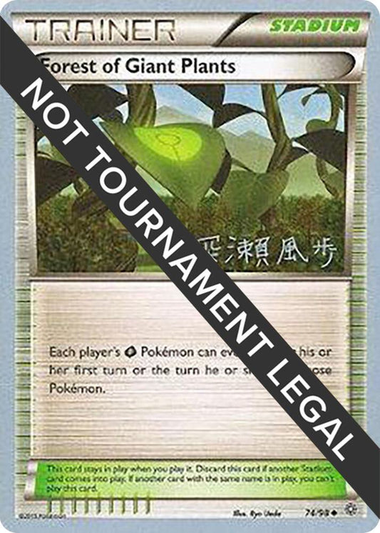 Forest of Giant Plants - 2017 (Kabu Fukase) [World Championship Decks] 74/98