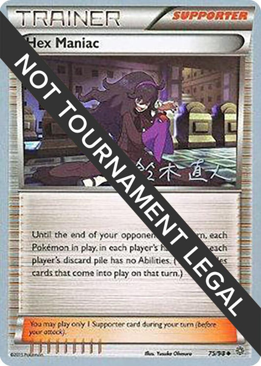 Hex Maniac - 2017 (Naoto Suzuki) [World Championship Decks] 75/98