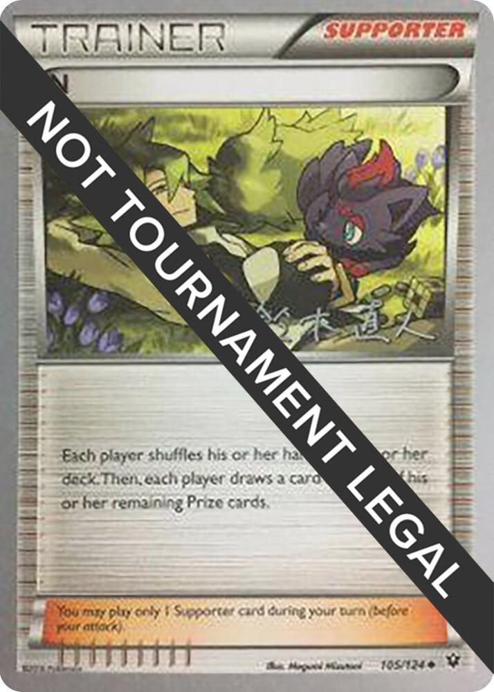 N - 2017 (Naoto Suzuki) [World Championship Decks] 105/124
