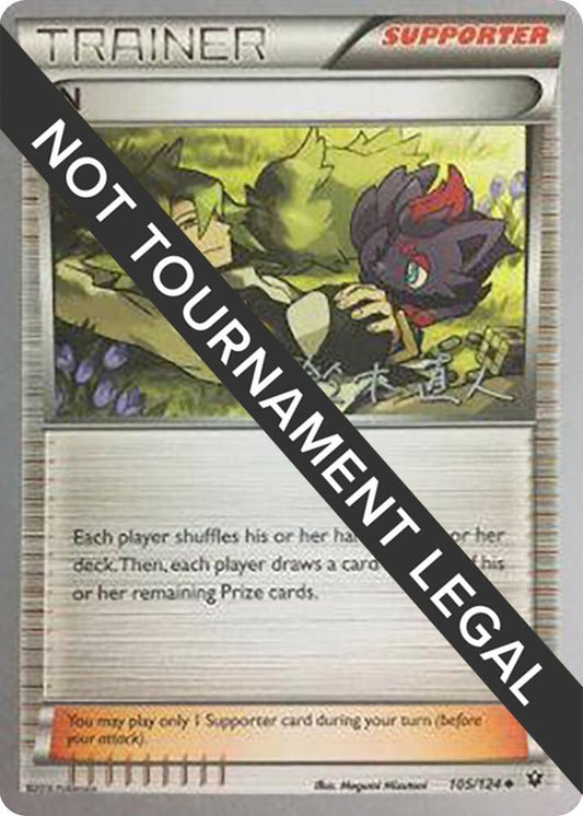 N - 2017 (Naoto Suzuki) [World Championship Decks] 105/124