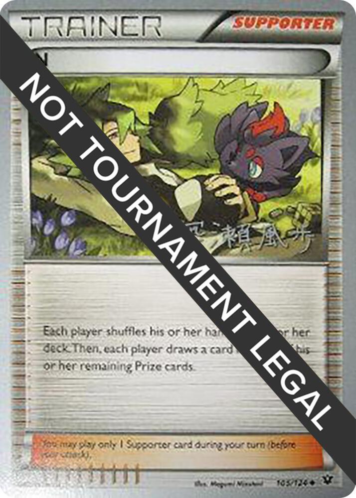 N - 2017 (Kabu Fukase) [World Championship Decks] 105/124